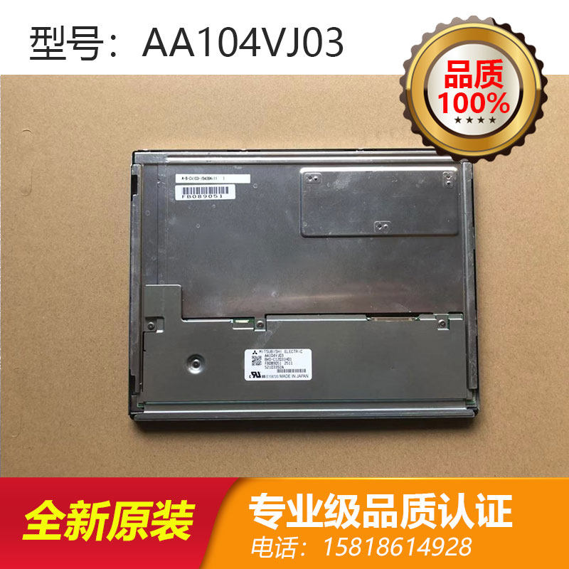 AA104VJ03原装三菱液晶显示屏幕