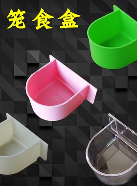 八哥鹦鹉食盒 透明半圆食盒 鸟用具 鸟笼配件 ABS加大 防摔咬绿色