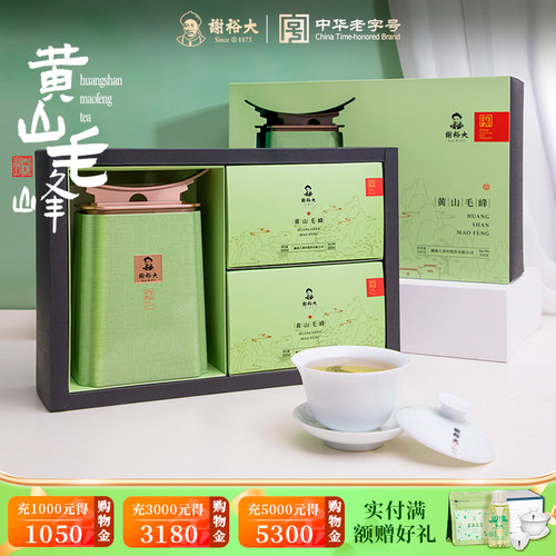 谢裕大雨前黄山毛峰茶300g