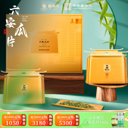 2026新茶谢裕大六安瓜片齐山提片礼盒200g特二级茶叶节日送礼官方
