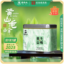 谢裕大黄山毛峰高山云雾茶30g绿茶茶叶自饮便携装 拍1发3罐