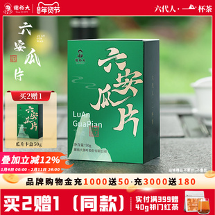 【买2送1】谢裕大六安瓜片50g绿茶茶叶浓香口粮茶2025新茶