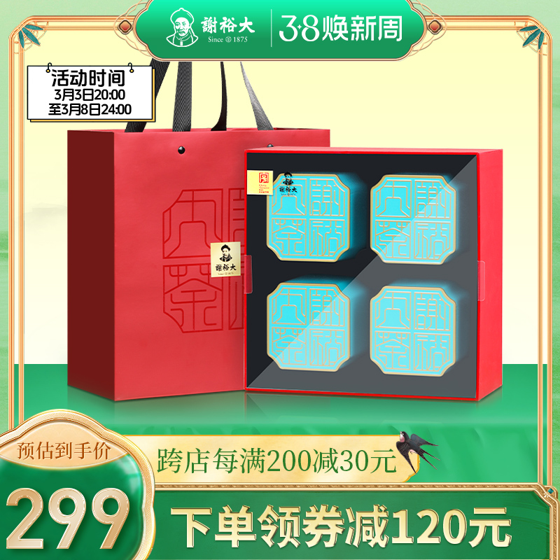 谢裕大特级六安瓜片茶叶国印礼盒安徽绿茶160g新年春节送礼推荐