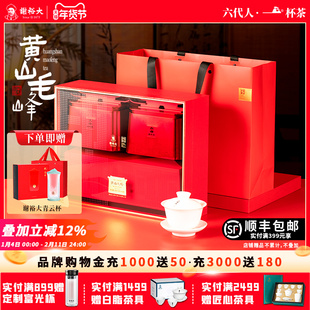 谢裕大开园头采黄山毛峰绿茶200g灵芽礼盒官方旗舰春节送礼新茶