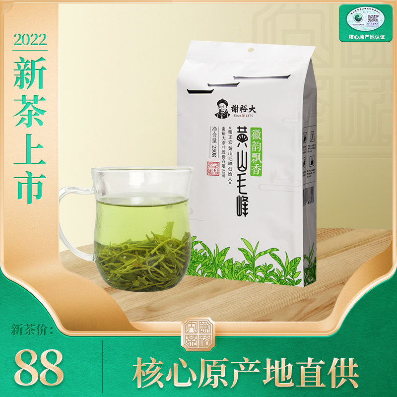 2022新茶谢裕大黄山毛峰传统古法春茶实惠袋装250g茶叶大份量绿茶|ruв категории чай, зеленый чай (новый), Хуаншань мао фэн - от Buy2taobao.com для оказания профессиональной услуги покупки агента Taobao