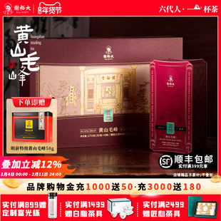 谢裕大明前黄山毛峰铭门3000礼盒绿茶270g春节送礼官方旗舰新茶