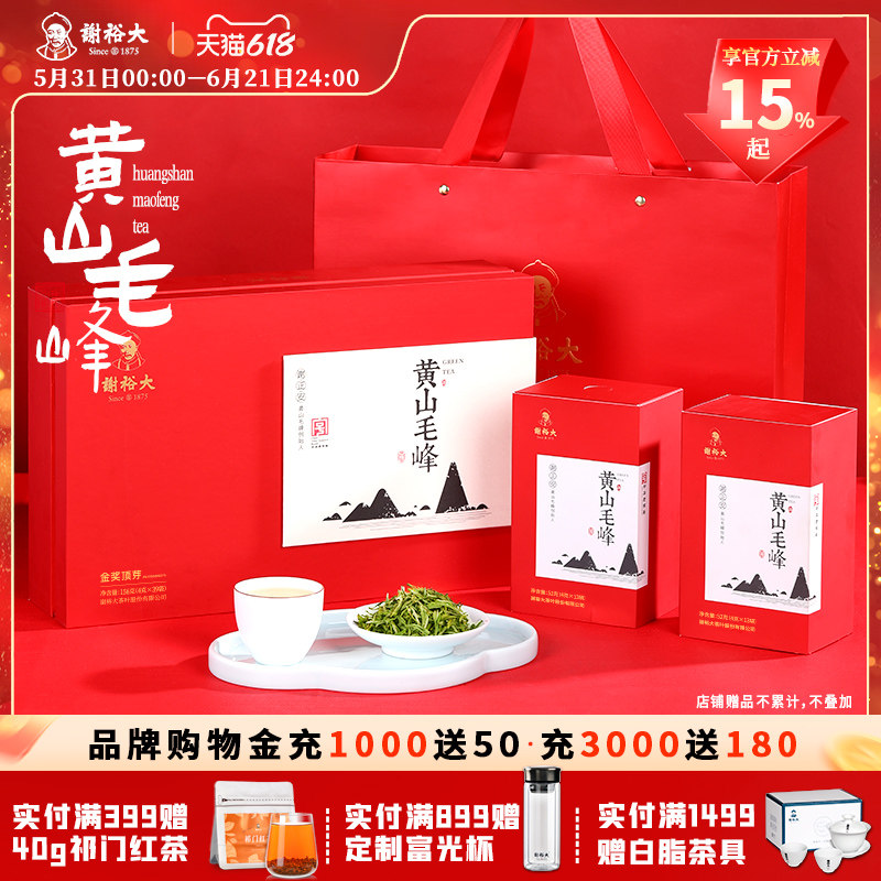 2026新茶谢裕大明前特级黄山毛峰礼盒安徽茶叶春茶送礼官方旗舰