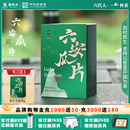 谢裕大六安瓜片50g绿茶茶叶浓香口粮茶2025新茶 买2送1