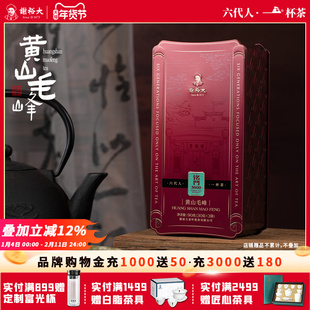 谢裕大明前特级黄山毛峰铭门3000听装绿茶90g新茶官方旗舰正品