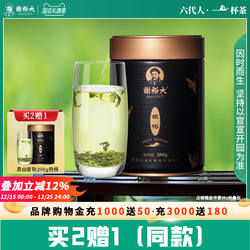 2025新茶谢裕大黄山银钩特级高山浓香炒青绿茶200g罐装安徽茶叶