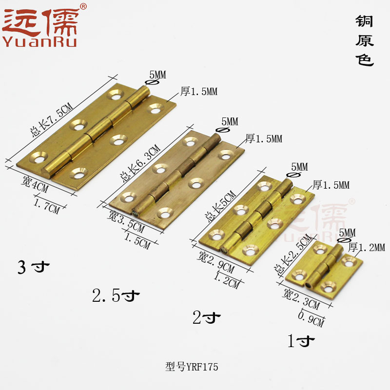 远儒YRF175内装小木盒折页首饰箱铰链1寸2寸2.5寸3寸柜门黄铜合页-封面