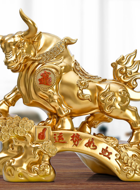 金牛摆件招财生肖客厅酒柜老板公司店铺乔迁办公室桌面开 业装饰