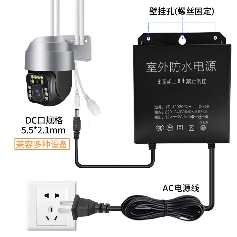 摄像头12V2A监控电源 带2.3米长电源线
