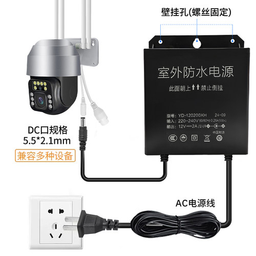 摄像头监控电源带2.3米长电源线