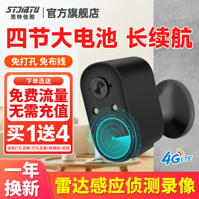 stjiatu黑色广角高清电池摄像头