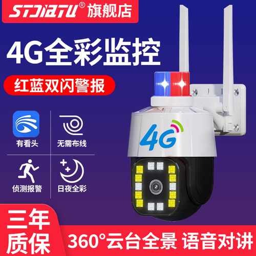 全彩夜视套装wifi手机远程摄像头