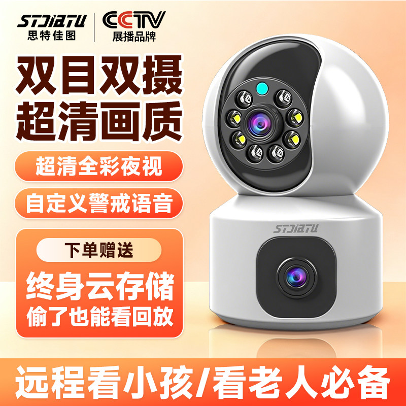 高清家用监控摄像头wifi双画面室内360度无死角看小孩老人宠物