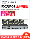 500万Poe监控设备成套系统高清摄影家用户外夜视摄像机商用