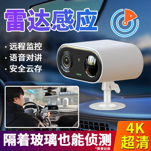 思特佳图无线手机远程充电摄像头