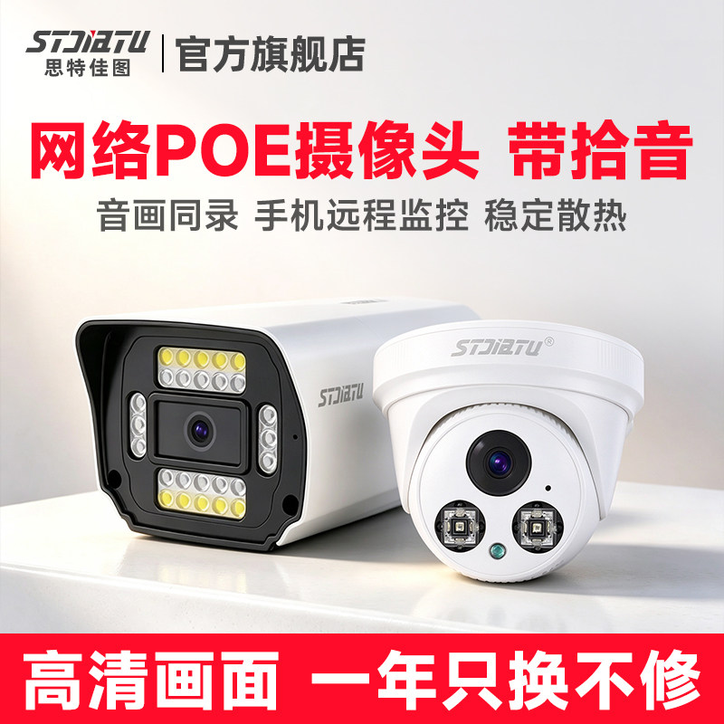 POE网络摄像头高清家用红外全彩智能夜视室外数字监控器带音频5MP