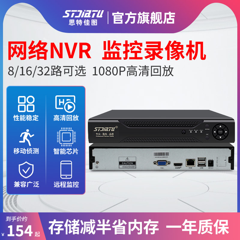 8路1624网络硬盘1080pnvr录像机