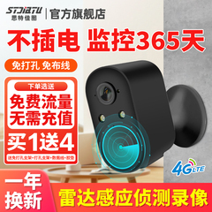 无线4G监控器充电池摄像头免插电免打孔门口摄影室外家用远程手机