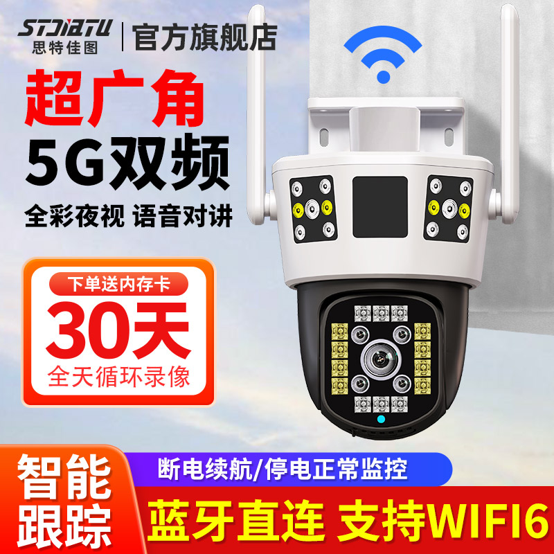 无线wifi摄像头支持5g双频