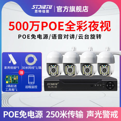 poe全彩夜视室外系统商用监控器