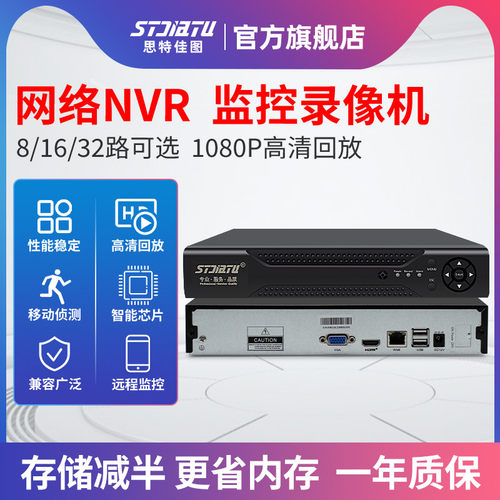 8路1624网络硬盘1080pnvr录像机