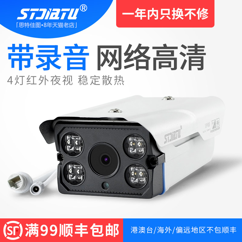 200ÍòÍøÂçÉãÏñÍ·¸ßÇå¼ÒÓÃÊÖ»úºìÍâÒ¹ÊÓÊÒÍâÊý×Ö1080p¼à¿ØÆ÷´øÒôƵ