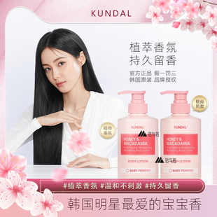 韩国kundal昆黛尔身体乳500ml 宝宝香爽身粉香 楷灿同款
