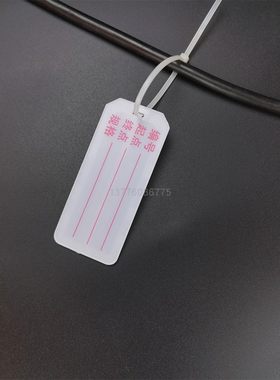 长方形电缆标记牌电线吊牌挂牌