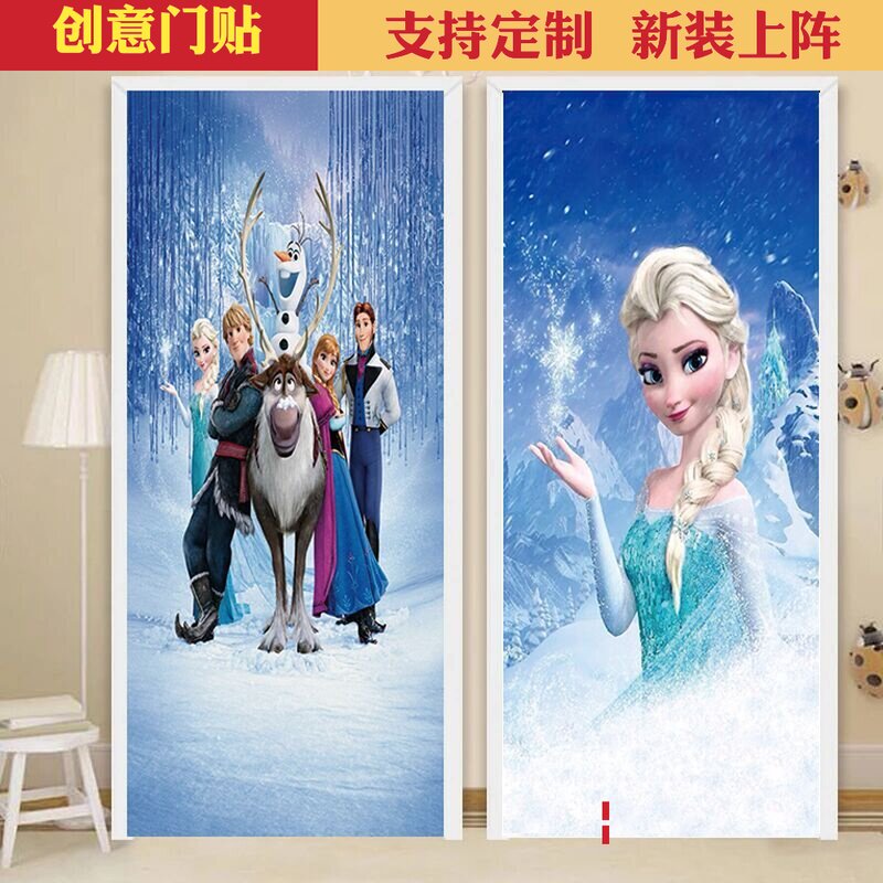 冰雪奇缘自粘木门翻新墙贴创意