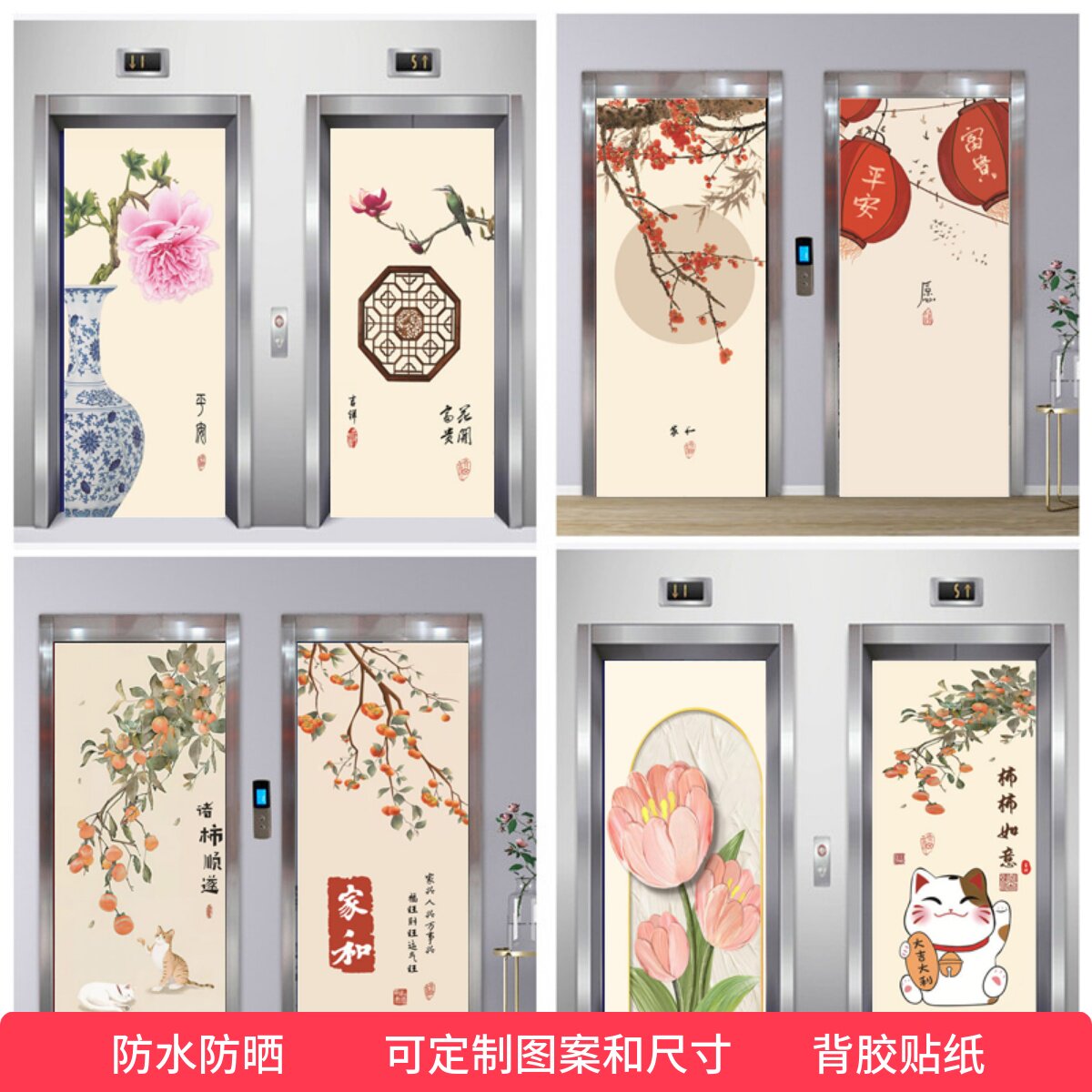 电梯门贴纸自粘一梯一户装饰画
