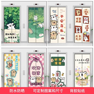 卡通狗电影院商场入户门电梯门贴纸装饰贴画一梯一户自粘整张壁纸