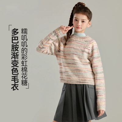 2025秋冬新款中大童彩虹条纹宽松内搭毛线衣女童多巴胺渐变毛衣