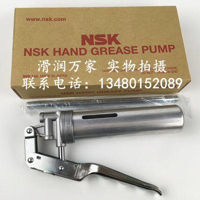 原装NSK HGP贴片机导轨轴承丝杆注油枪 HAND GREASE PUMP /NZ235