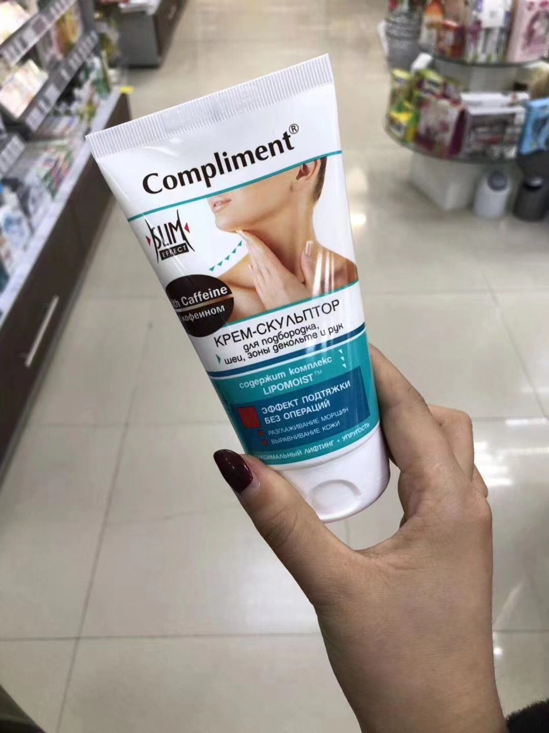 俄罗斯本土品牌黑珍珠compliment颈部紧致霜 淡化颈纹 颈霜200ml