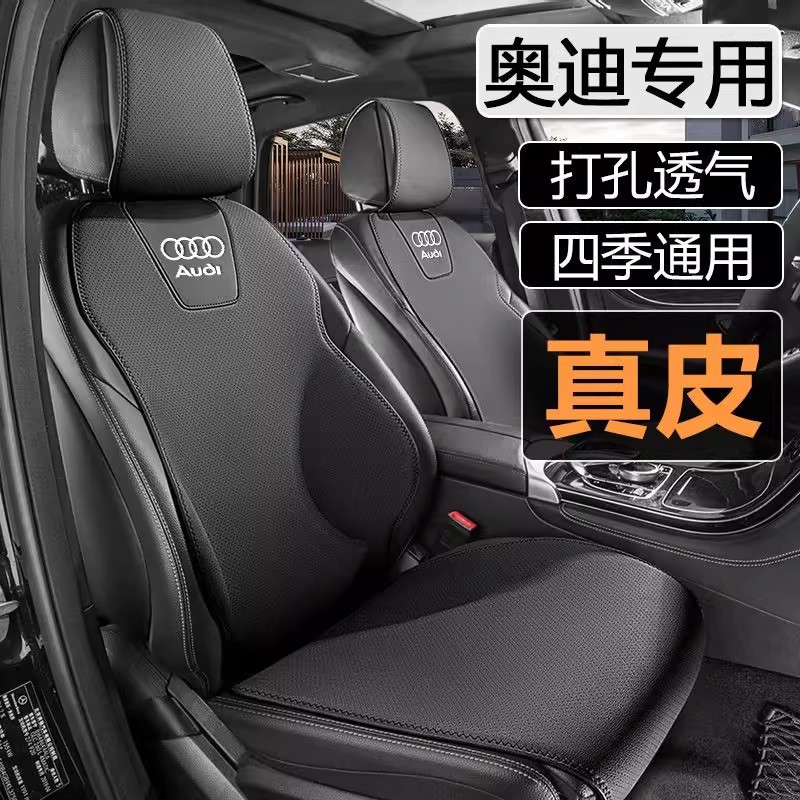 奥迪真皮汽车坐垫四季通用专用于A3A4LA6LA5A7Q2LQ3Q4Q5L座垫座套