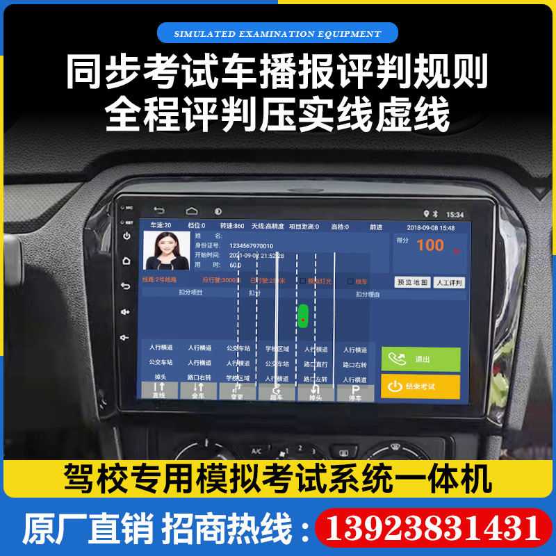 科二科高精度路考仪差分基站评判