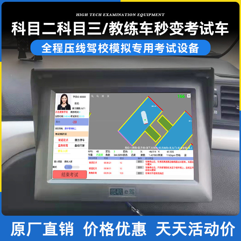 科二科三高精度路考仪差分基站评驾驶模拟机