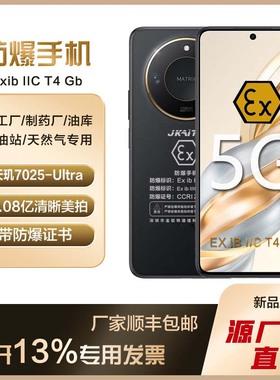 PLAY10T本安防爆智能手机化工厂石油5G工业粉尘EXT4标志NFC金铠特
