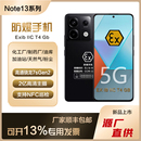 NOTE13 Pro防爆智能手机化工厂石油CT4本安EX粉尘5G红外NFC金铠特