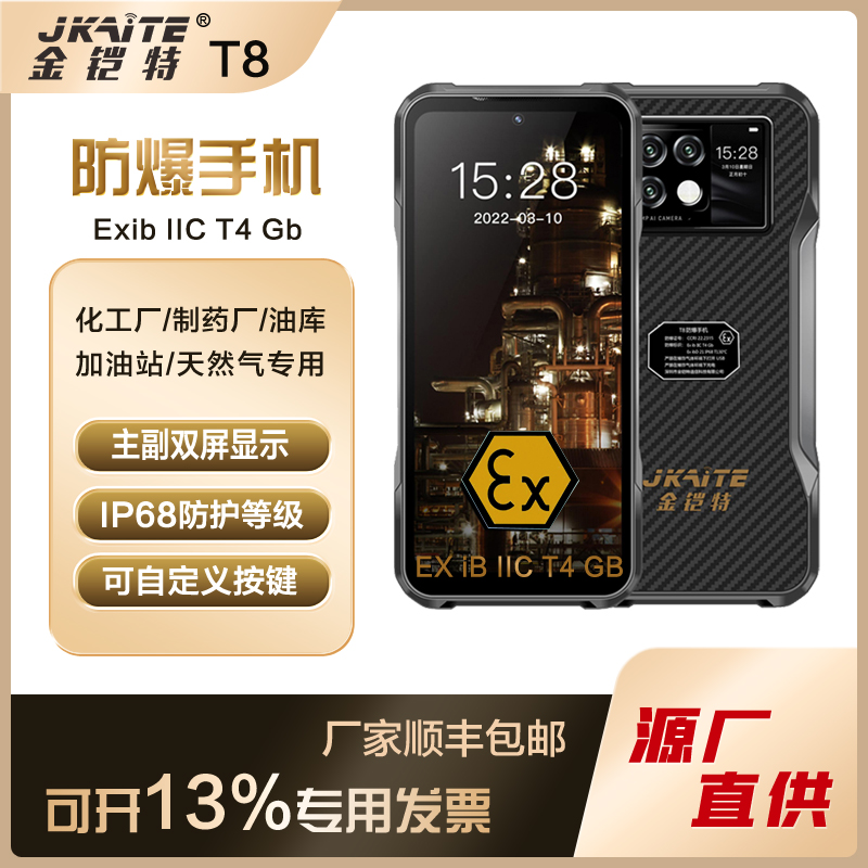 金铠特T8NFC红外夜视