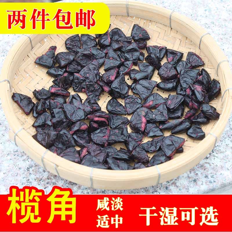 2023年新鲜 黑橄榄油榄角干广西广东郁南黑榄500g丁香榄西山榄角