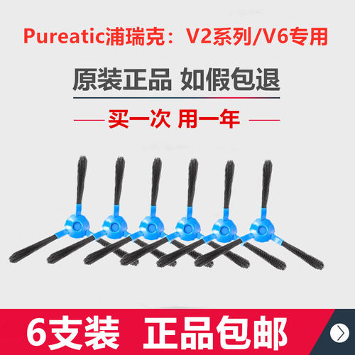 pureatic浦瑞克智能扫地机器人v2