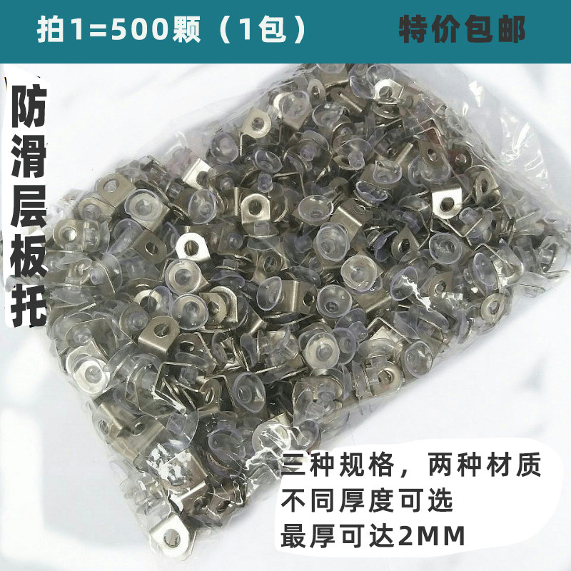 柜内不锈钢层板批整袋500颗玻璃托架吸盘7字托隔板钉托层钉促销,基础建材,层板拖,淘宝优惠券,粉丝福利购,淘宝优惠卷