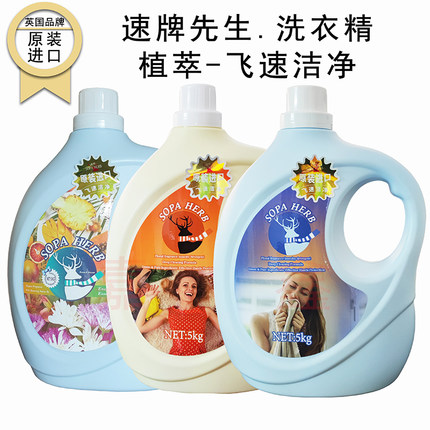 英国品牌原装进口洗衣液香氛持久留香去污渍柔顺护色5kg10斤