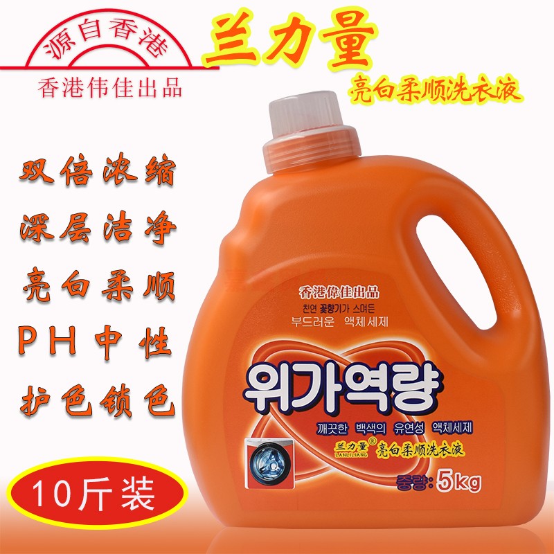 正品兰力量洗衣液持久留香5kg