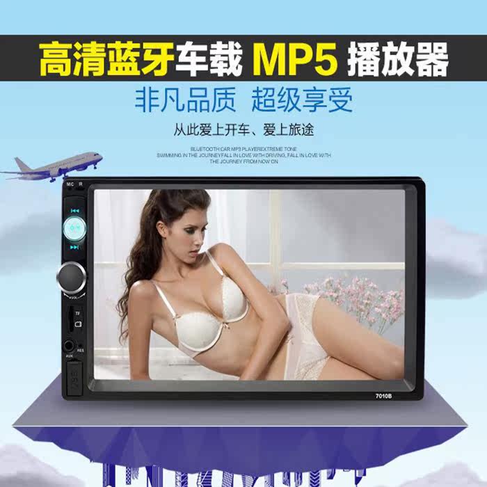 General Motors MP5 player Insert card Bluetooth radio host high-power high definition Touch screen 7 Washerin the Car/Articles/Fitting/Refit , Car Audio/Car Electronics/Electric , Car Audio , Car MP3/MP4  category - from Buy2taobao.com to provide professional Taobao agent buy service